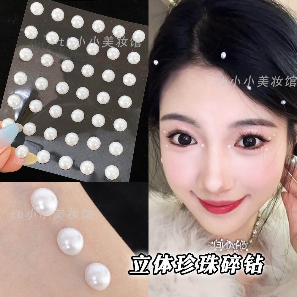 珍珠贴大颗眼妆饰品新娘妆脸颊后背头发贴片创意舞台妆脸上装饰钻
