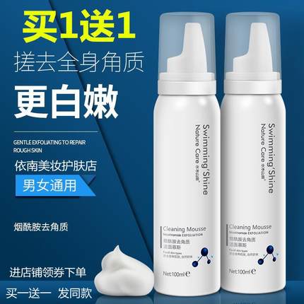 正品水木山泉烟酰胺去角质洁面慕斯清洁毛孔紧致皮肤补水保湿两