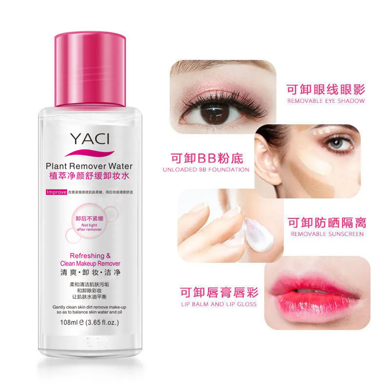 正品儿童专用卸妆水女敏感性肤质孕妇正品官方品牌。