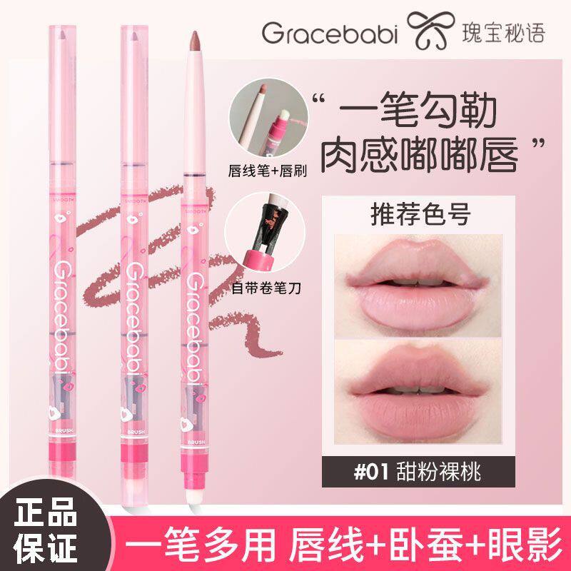 正品推荐唇线笔防水持久不掉色自然裸色系口红勾线笔双头丰