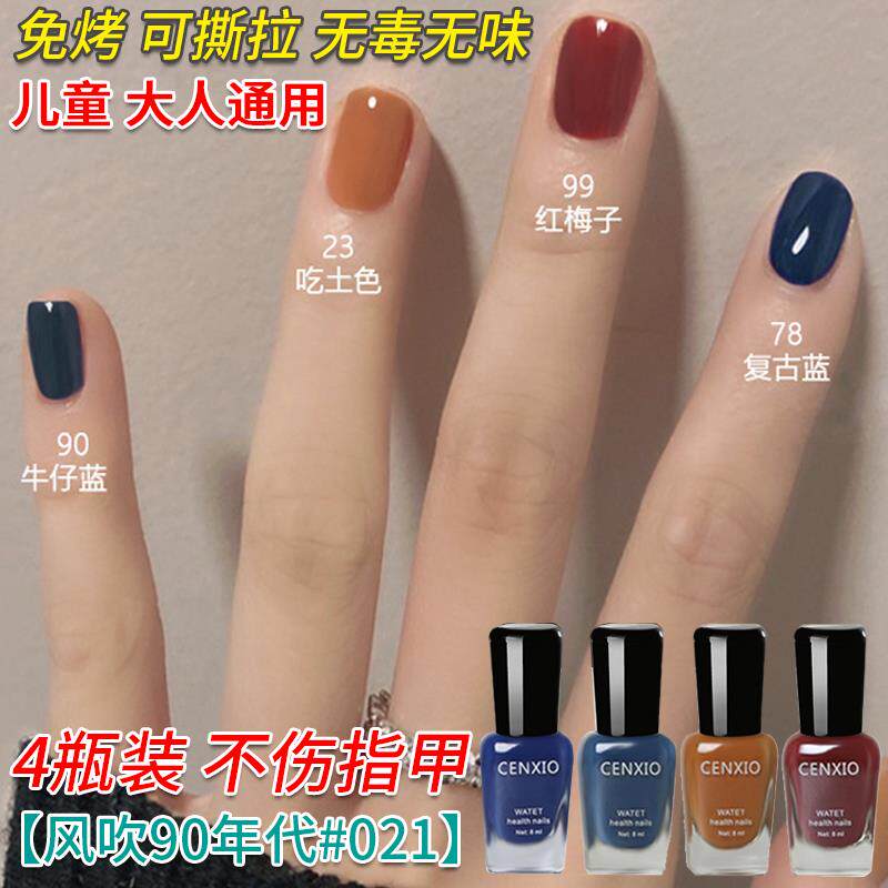 正品儿童指甲油免烤可撕拉速干安全无毒无味脚美甲油胶女亮晶晶巨