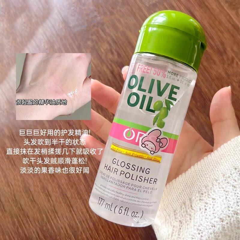 Olive oil橄榄护发精油柔顺防毛躁持久留香养发干枯发油卷发
