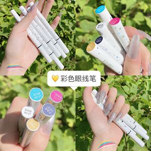 正品推荐彩色星空小猫咪眼线笔防水防汗持久不易脱妆眼线液笔胶笔