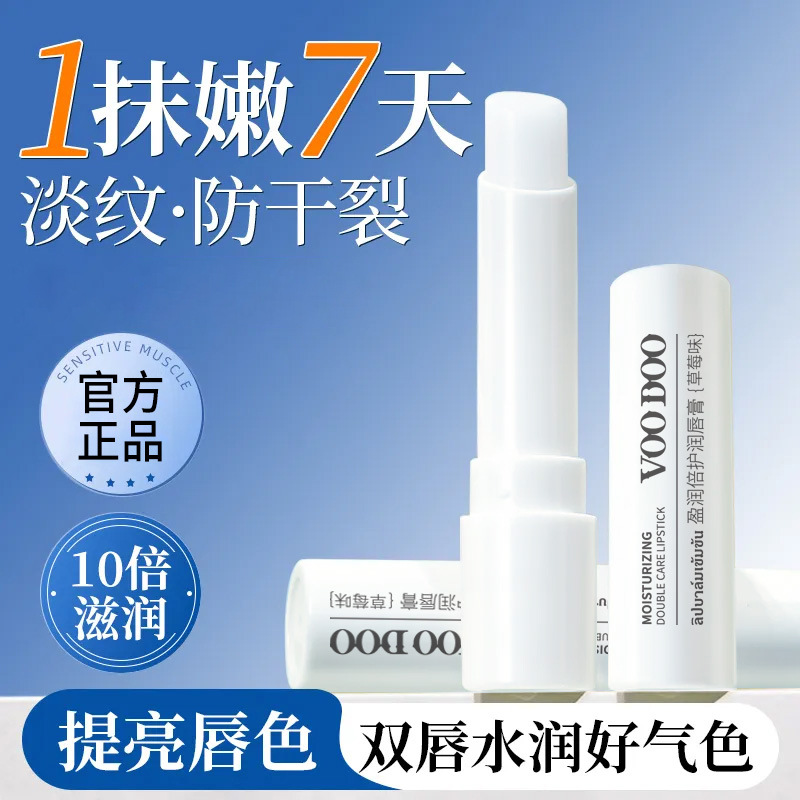 正品经典保湿润唇膏男女士专用保滋润补水防干裂去死皮淡化唇纹