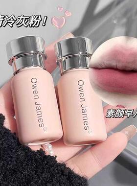 嫩妹白月光少女感低饱和持久唇釉慕斯绒雾唇泥口红不沾杯不掉色