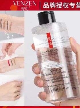 正品300ml酵素卸妆水液脸部柔和清洁眼唇脸三合一不刺激学