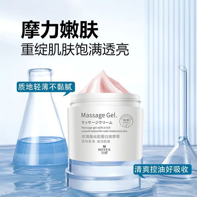 屈臣氏玫瑰按摩膏補水臉部