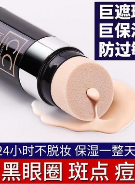 正品正品推荐保湿遮瑕光感cc棒提亮肤色气垫BB霜学