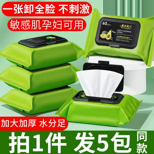 屈臣氏5包装|卸妆棉片牛油