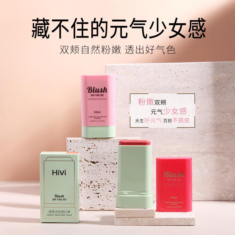 彩裳纯欲元气少女腮红棒腮红膏温柔低饱和自然修容提亮学生平价大
