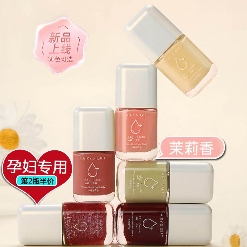 正品孕妇指甲油2025新款红色免烤可剥速干安全无毒裸色孕期专用纯