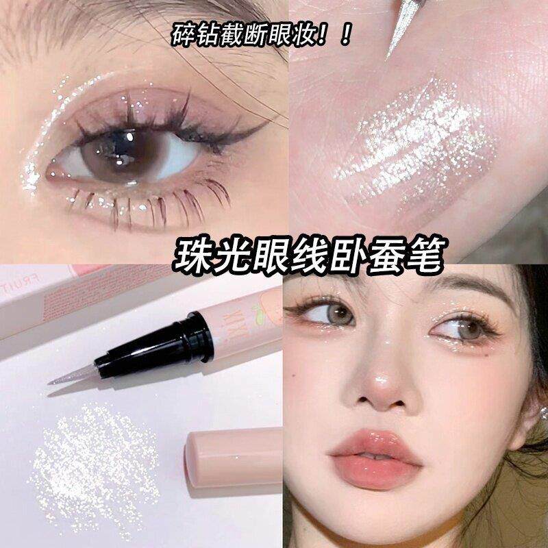 截断眼妆碎钻笔银闪眼线卧蚕提亮液珠光爆闪亮粉高光细闪xixi彩妆