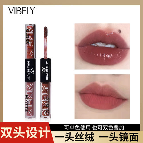 正品 VIBELY自然彩妆 吃土裸色系口红 双头唇釉唇蜜唇泥秋冬清