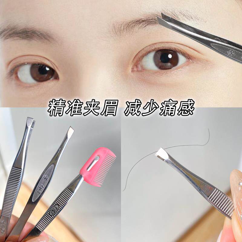 眉夹假睫毛镊子修眉拔毛钳子眉毛夹男士拔胡子神器芳龄眉钳带眉梳