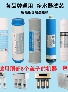 适用于澳士顿净水器滤芯反渗透纯水机aosd-ro系列五级pp棉活性炭
