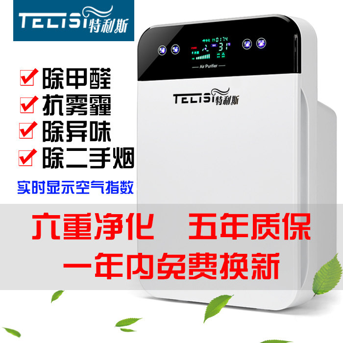 空气净化器家用卧室办公室内除甲醛除雾霾除烟尘除PM2.5氧吧