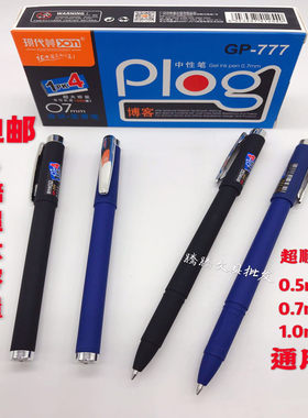 现代练字硬笔书法用黑蓝红大容量