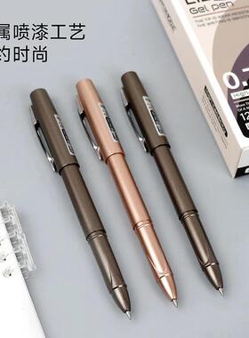 现代美GP-252中性笔硬笔书法练字笔0.5/0.7/1.0mm大容量签字水笔