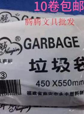 牛筋牌垃圾袋 黑色加厚垃圾袋废物袋 点断式垃圾袋环保垃圾袋