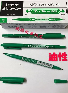 包邮小双头油性绿色记号笔 绿色小双头擦不掉 CD光盘笔勾线笔批发