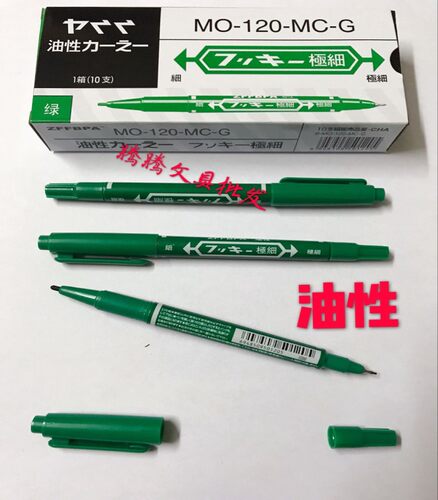 包邮小记号笔绿色擦不掉光盘