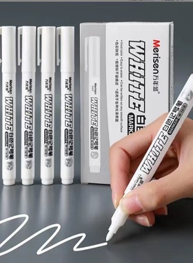 白色记号笔单细头1mm速干防水不掉色油性笔涂鸦笔玻璃贺卡高光笔