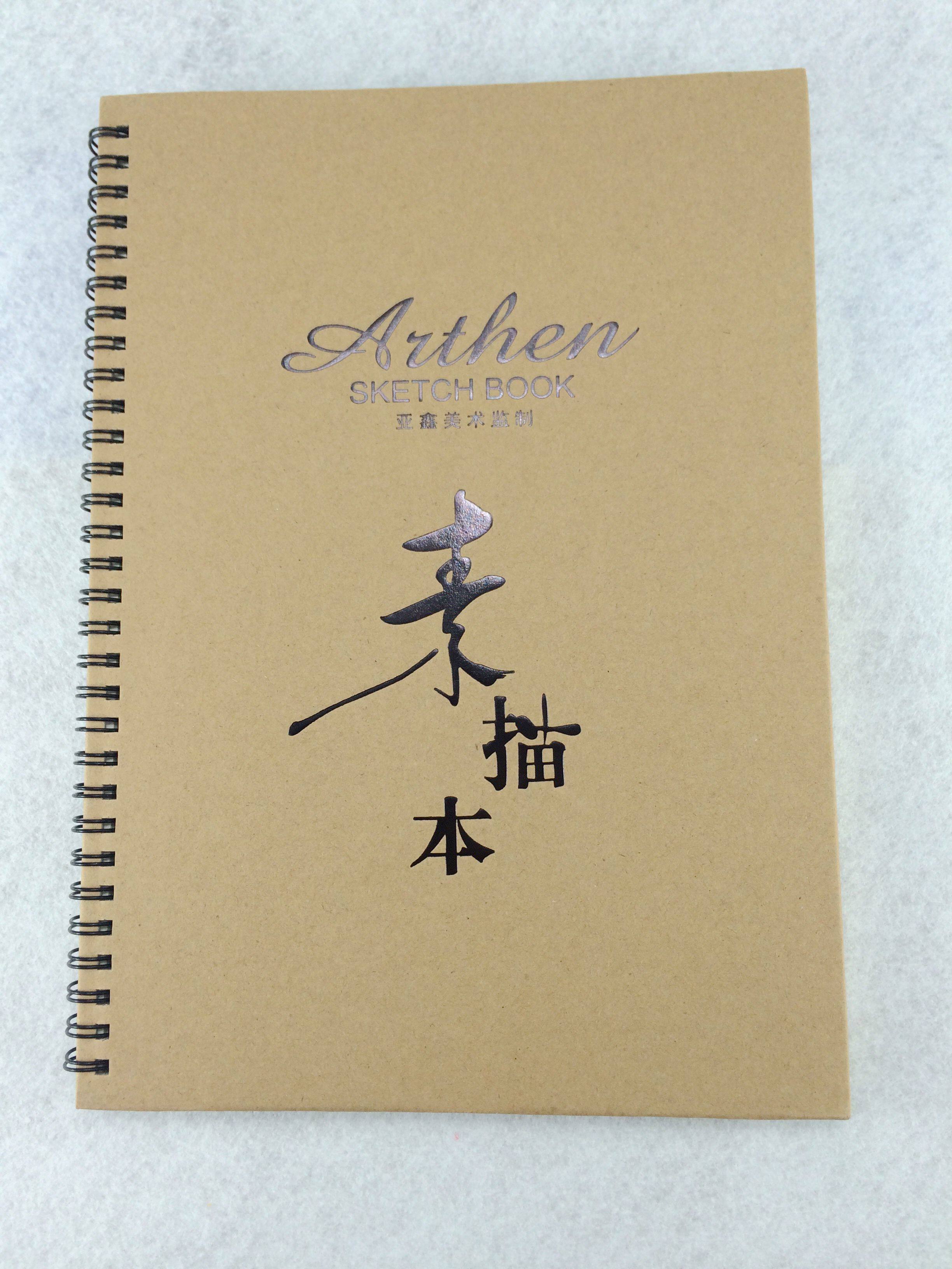 亚鑫亚森16k/a4专业素描本 写生/素描/美术绘画150克纸张一本35张