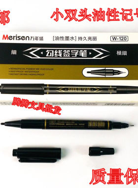 万年盛儿童绘画涂鸦油性记号笔