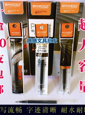现代美中性笔芯通用GP-122/138/139签字替芯0.5/0.7/1.0mm大容量