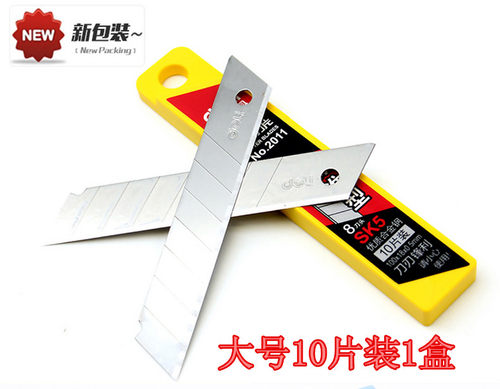 正品得力刀片 得力美工刀片 得力2011大号美工刀片一小盒10片