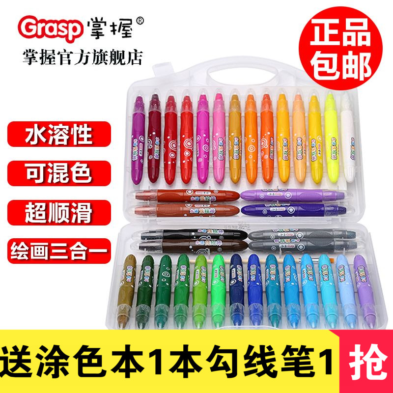 水溶炫彩棒油画棒掌握36色48色
