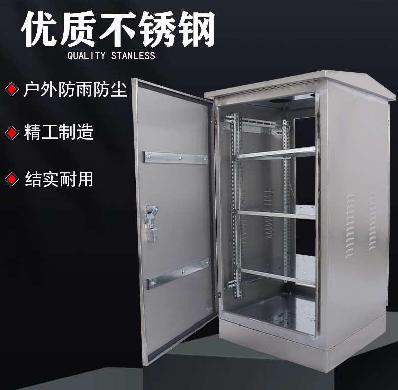 SY不锈钢网络机柜配电箱弱电箱