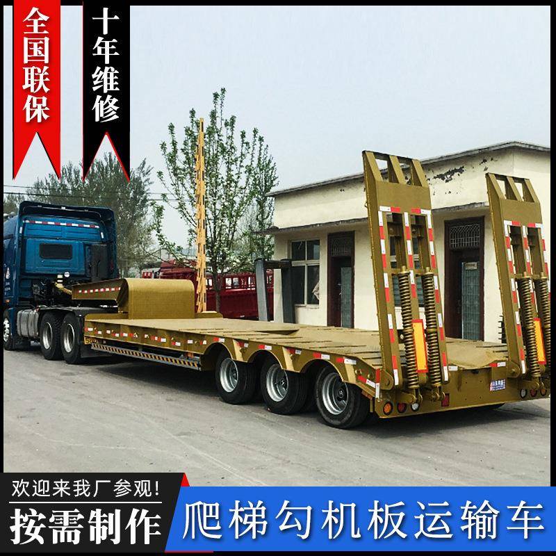 13.75米低平板大件运输半挂车挖掘机爬梯运输低平板半挂车配置