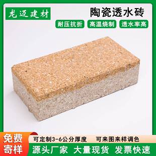 广东厂家黄色陶瓷透水砖街道改造人行道广场公园透水路面砖