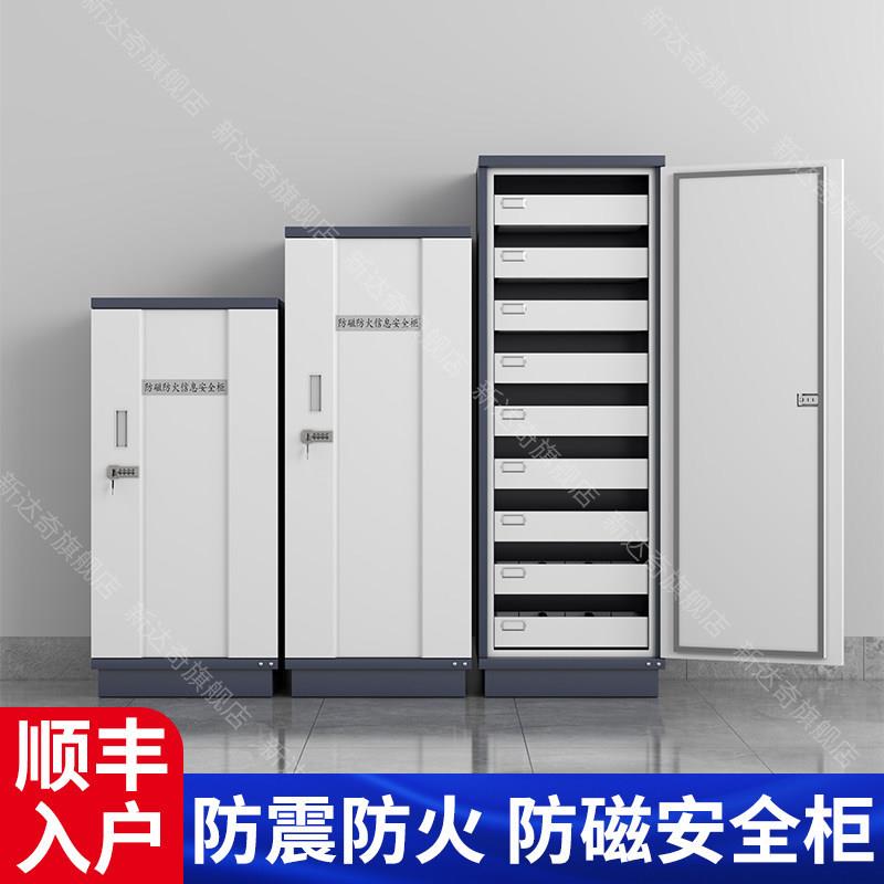 防磁柜信息安全柜光盘CD硬盘柜防潮防火防静电柜文件柜U盘消磁柜