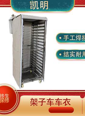 馒头蒸房小车车罩皮革材质各种尺寸可以加工一个车衣价