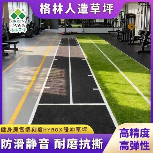 HYROX赛事刻度人造草坪健身房私教区赛道仿真草坪定制图案