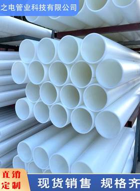 HDPE电力电缆保护套管pe管穿线管白色高压电缆保护管非开挖管道