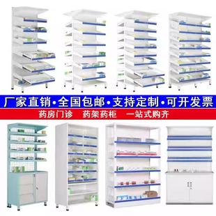 医院西药架药店药品展示架诊所药盘架开放式抽拉配药房医药摆放架