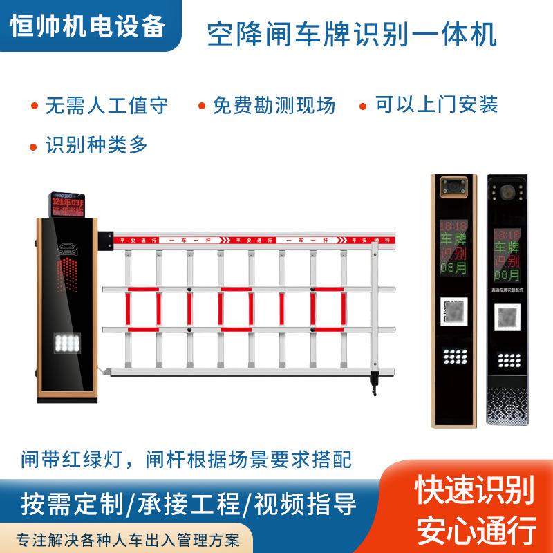 空降闸栅栏道闸一体机小区车牌识别系统电动起落杆停车场电动门