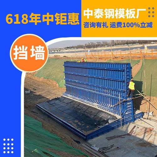 挡墙钢模板厂家现货国标钢材隧道地铁侧墙排水沟挡墙钢模板