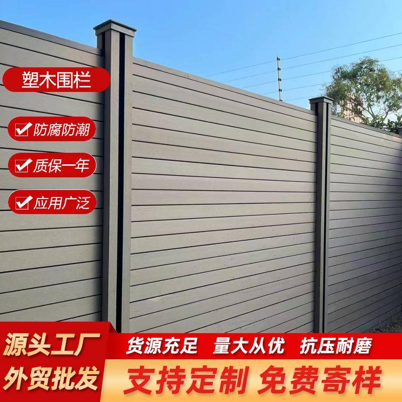 塑木围栏户外庭院别墅花园护栏防腐防潮木塑院子围墙护栏栅栏
