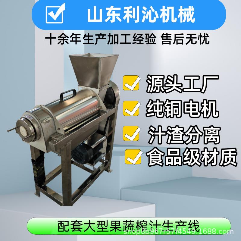 大型生姜破碎榨汁机刺梨油柑果黄皮果螺旋压榨机源头厂家