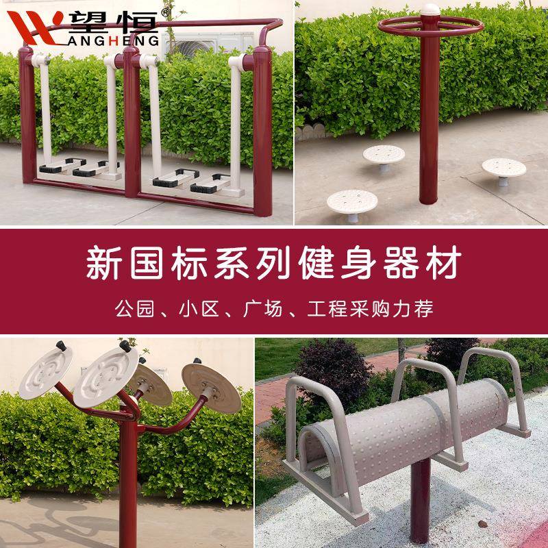 厂家室外健身器材户外运动路径公园广场老人锻炼漫步机健体