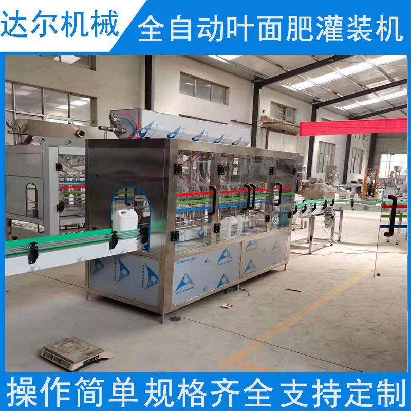 全自动电脑定量灌装机6头-12叶面肥灌装机电脑直线灌装设备机械