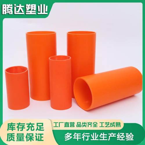 CPVC电力管160CPVC电力电缆保护套管地埋强电穿线管