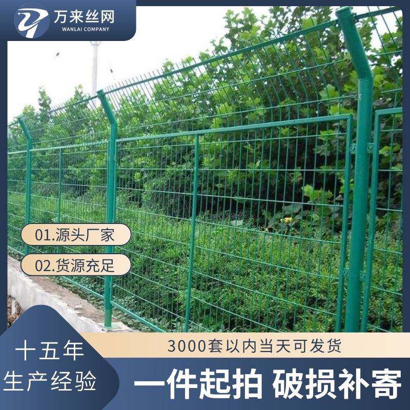 高速公路框架护栏网光伏电厂双边隔离栅水库圈山铁丝网防护围栏