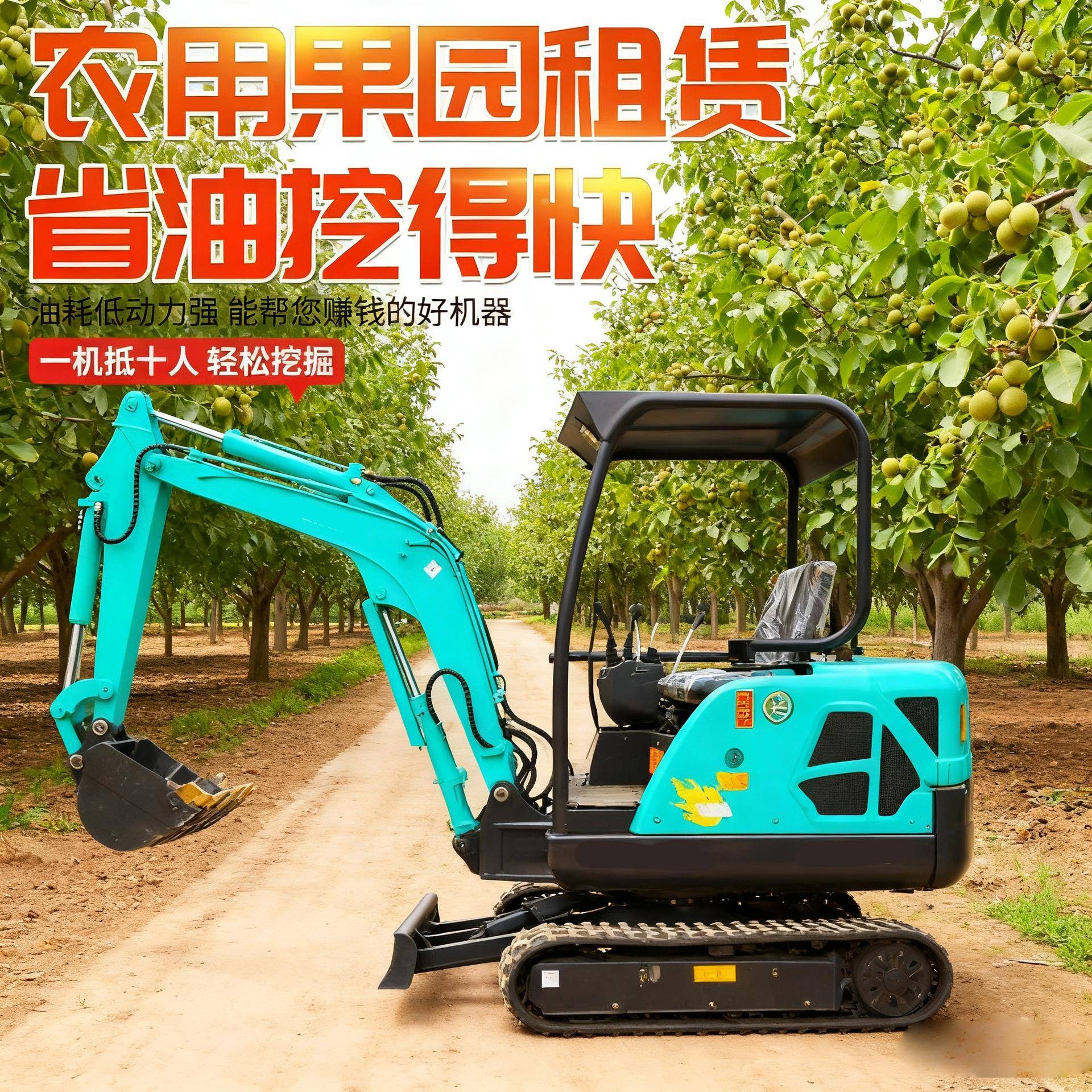 勾机小型挖掘机家用挖土08型农用果园大棚挖沟勾机室内工程12耕地