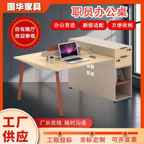 职员办公桌带屏风卡座双人位员工简易办公电脑桌办公家具职员桌
