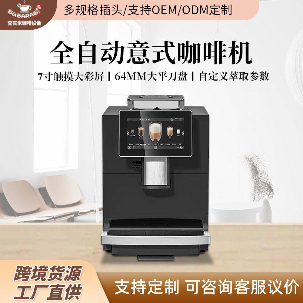 查实米全自动咖啡机意式小型家用商用公室研磨一体双锅炉咖啡机
